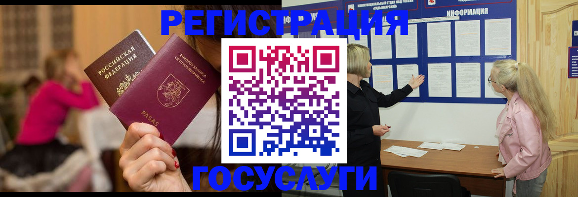 прописка в Лихославле